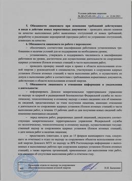 аккредитация строительной лаборатории неразрушающими методами контроля лист1