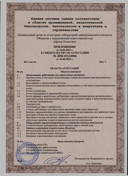 аккредитация на разрешение проведения испытаний центральной строительной лаборатории